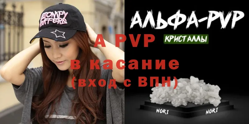 A-PVP крисы CK  Бокситогорск 