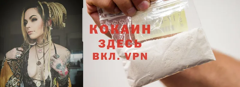 Cocaine Колумбийский  как найти закладки  Бокситогорск 